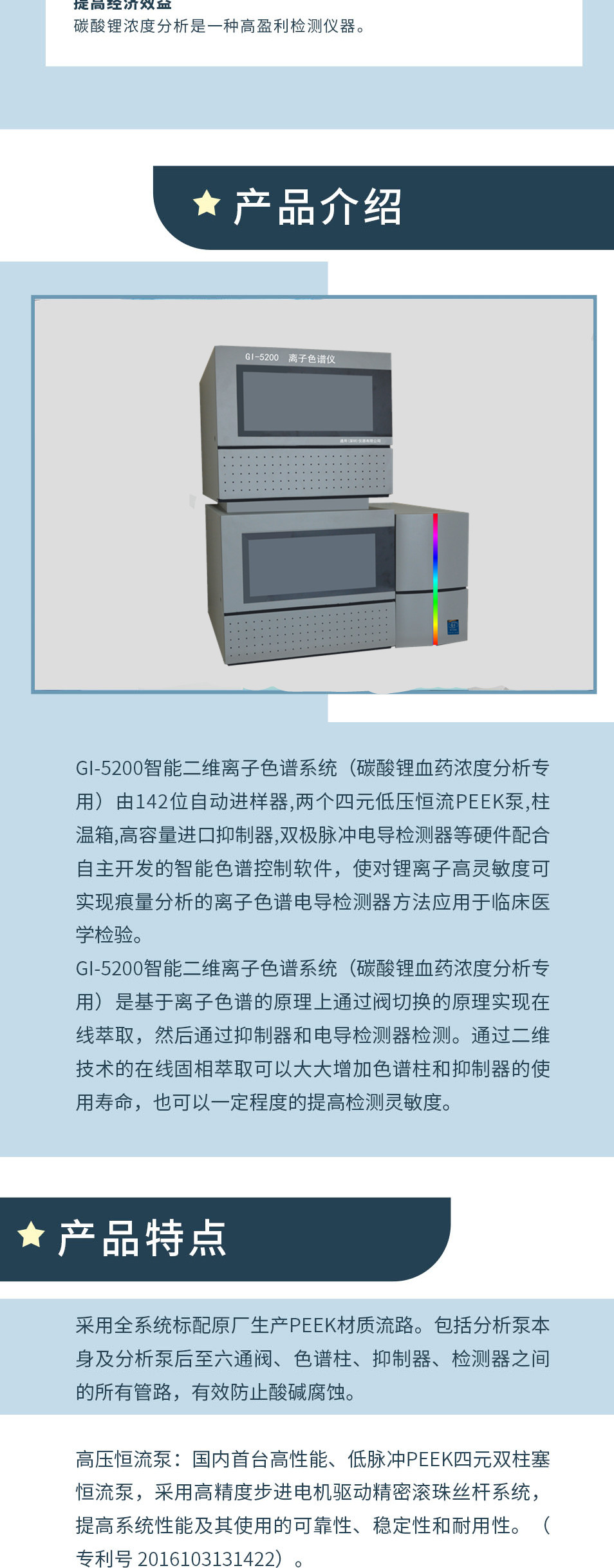 碳酸锂血药浓度分析仪GI-5200(图2)